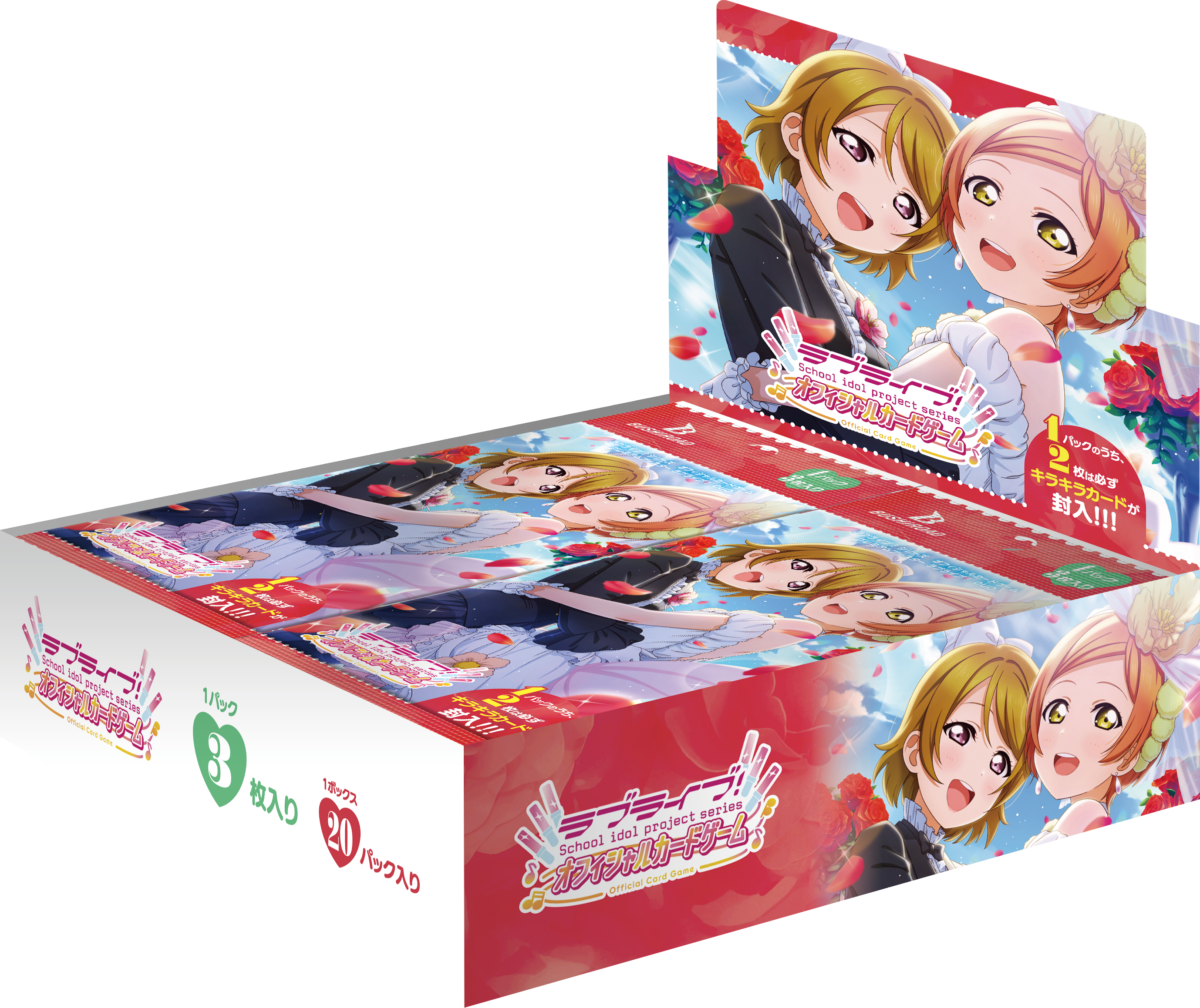 Products(商品情報) | ラブライブ！シリーズ オフィシャルカードゲーム